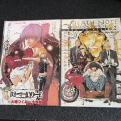 DEATH NOTE デスノート ジャンプカラー扉絵ページ切り取り - メルカリ
