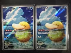 ポケモンカード ar x2セット まとめ売り コダック 海外AR人気高騰中