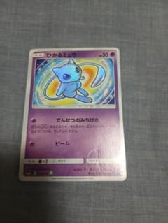 ひかるミュウ ☆ SM3+ ひかる伝説 psa9 ひかるミュウ ☆ SM3+ ひかる伝説 041/072 - メルカリ
