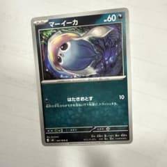 マーイーカ C MEGA 拡張パック ストームエメラルダ 047/076のサムネイル