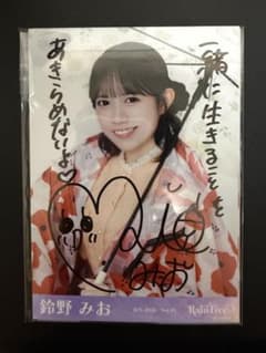 RainTree 鈴野みお 直筆 チェキ 鈴野みお RainTree レインツリー レインコート 直筆 生写真 チュウ