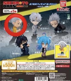サカモトデイズ 坂本太郎 ガチャガチャ カプセルフィギュア