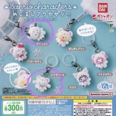 サンリオ めじるしアクセサリー ふわふわスノーのサムネイル