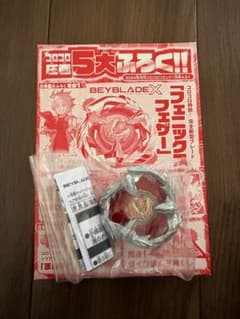 フェニックスフェザー　ベイブレードX　コロコロコミック　付録のサムネイル