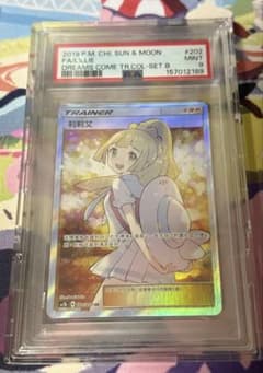 PSA9 莉莉艾 LILLIE SR 202/200 ポケモンカードのサムネイル