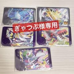 ぎゃつぷ様専用　ポケモンフレンダ5種のサムネイル