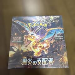 新品未開封品】 黒炎の支配者BOX シュリンク付き - メルカリ