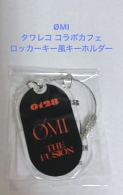 登坂広臣 ØMI タワレココラボカフェ　限定特典　ステッカー　キーホルダー 新品未開封！ØMI タワレコ コラボカフェ ロッカーキー風キーホルダー