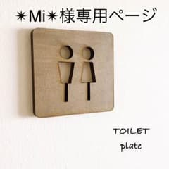 専用トイレマークのサムネイル