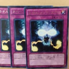 カオスインフィニティ×3のサムネイル