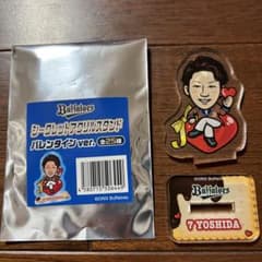 吉田正尚選手アクリルスタンドのサムネイル