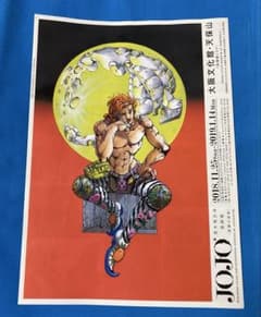 荒木飛呂彦 伊豆の踊子ポスター 川端康成 未開封品 | Shop at Mercari