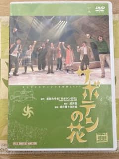 演劇集団キャラメルボックス　サボテンの花　DVDのサムネイル
