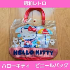 ハローキティ　オールド　初期　横向き　レア　ビニールバック　椅子付　昭和レトロ ハローキティ オールド 初期 横向き レア ビニールバック 椅子付