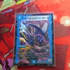 超次元ガロウズ・ホールのサムネイル
