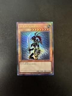 遊戯王 カオス・ソルジャー YAC1-JP026 レリーフのサムネイル