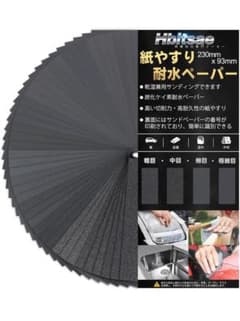 耐水ペーパー 230mm x 93mm 42枚のサムネイル