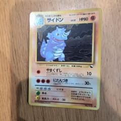 サイドン ◇ 拡張シート第3弾(緑版) 旧裏 - メルカリ