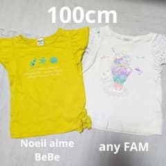 【100cm】フリル袖 Tシャツセット 2枚のサムネイル