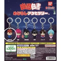 幽遊白書 めじるしアクセサリー 桑原和真のサムネイル