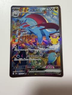 ボーマンダex SAR MEGA 拡張パック 30th CELEBRATION…のサムネイル