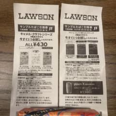 ローソン　タバコ引き換え券　2枚のサムネイル