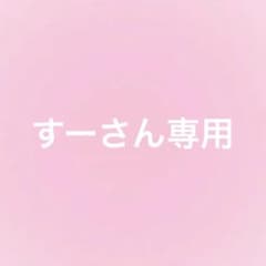 専用のサムネイル