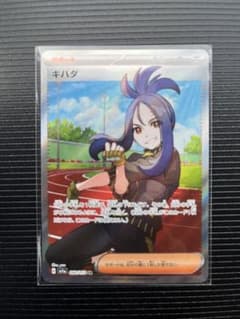 キハダ　SR ポケモンカードのサムネイル