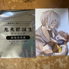 ゲゲゲの鬼太郎 映画特典 ゲゲ郎verのサムネイル