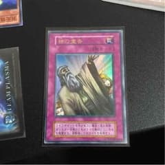 神の宣告 ウルトラ初期のサムネイル
