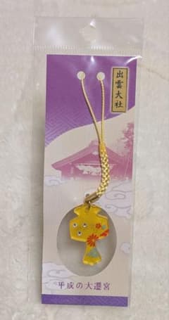 浅*青様 出雲大社 打ち出の小づち キーホルダーのサムネイル