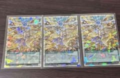 遊戯王ラッシュデュエル 昂光の呪縛 オーバーラッシュレア 絵違い 3枚