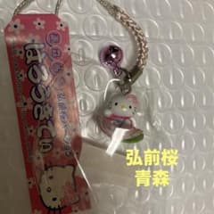 ご当地キティ　ハローキティ　根付けストラップ　青森限定　弘前桜　2009 ご当地キティ 根付 弘前桜 - メルカリ