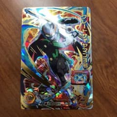 スーパードラゴンボールヒーローズUM8-068グレートサイヤマン3号美品のサムネイル