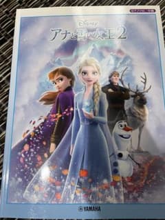 アナと雪の女王 2のサムネイル