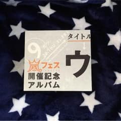 ウラ嵐マニアのサムネイル