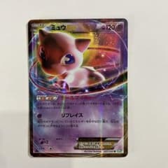 ミュウ exのサムネイル