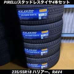 [大特価]新品ピレリスタッドレスタイヤ4本235/55R18 ハリアー、RAV4 大特価]新品ピレリスタッドレスタイヤ4本235/55R18 ハリアー、RAV4