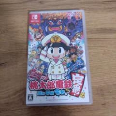 桃太郎電鉄 ～昭和 平成 令和も定番！～のサムネイル
