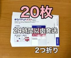 【24時間以内箱のままゆうパケットポストミニ発送】JALフェイラーキキララ 20枚 【2つ折り】ゆうパケットポストmini 専用封筒 24時間以内発送
