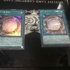 黒の魔導陣 スーシク 2枚セットのサムネイル