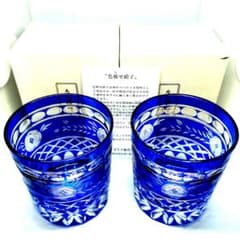 新品未使用希少江戸切子ブルークリスタルカットロックグラスペア薩摩 