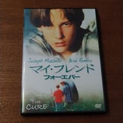 【DVD】マイ・フレンド・フォーエバー('95米)のサムネイル