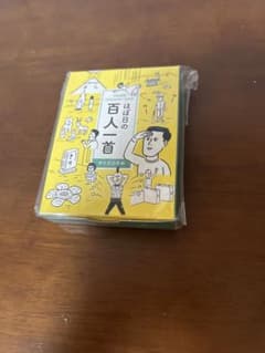 ほぼ日の百人一首 サイズ小さめ 新品未開封のサムネイル