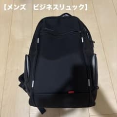 【ビジネス リュック】メンズリュック 黒のサムネイル
