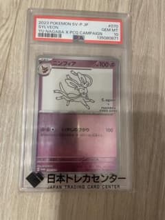 ニンフィア：YU NAGABA × ポケモンカードゲーム PROMO SV-P… - メルカリ