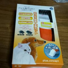 バリカン 犬猫用のサムネイル