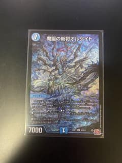 デュエルマスターズ 魔誕の斬将オルゲイトのサムネイル