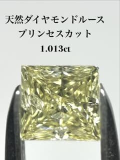 天然ダイヤモンドルース プリンセスカット 1.013ctのサムネイル