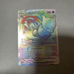 ミュウツーVSTAR HR S10b Pokémon GO 084/071 - メルカリ